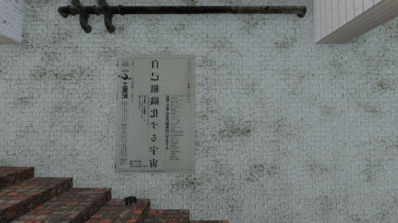 Procedural noise textures for the staircase room