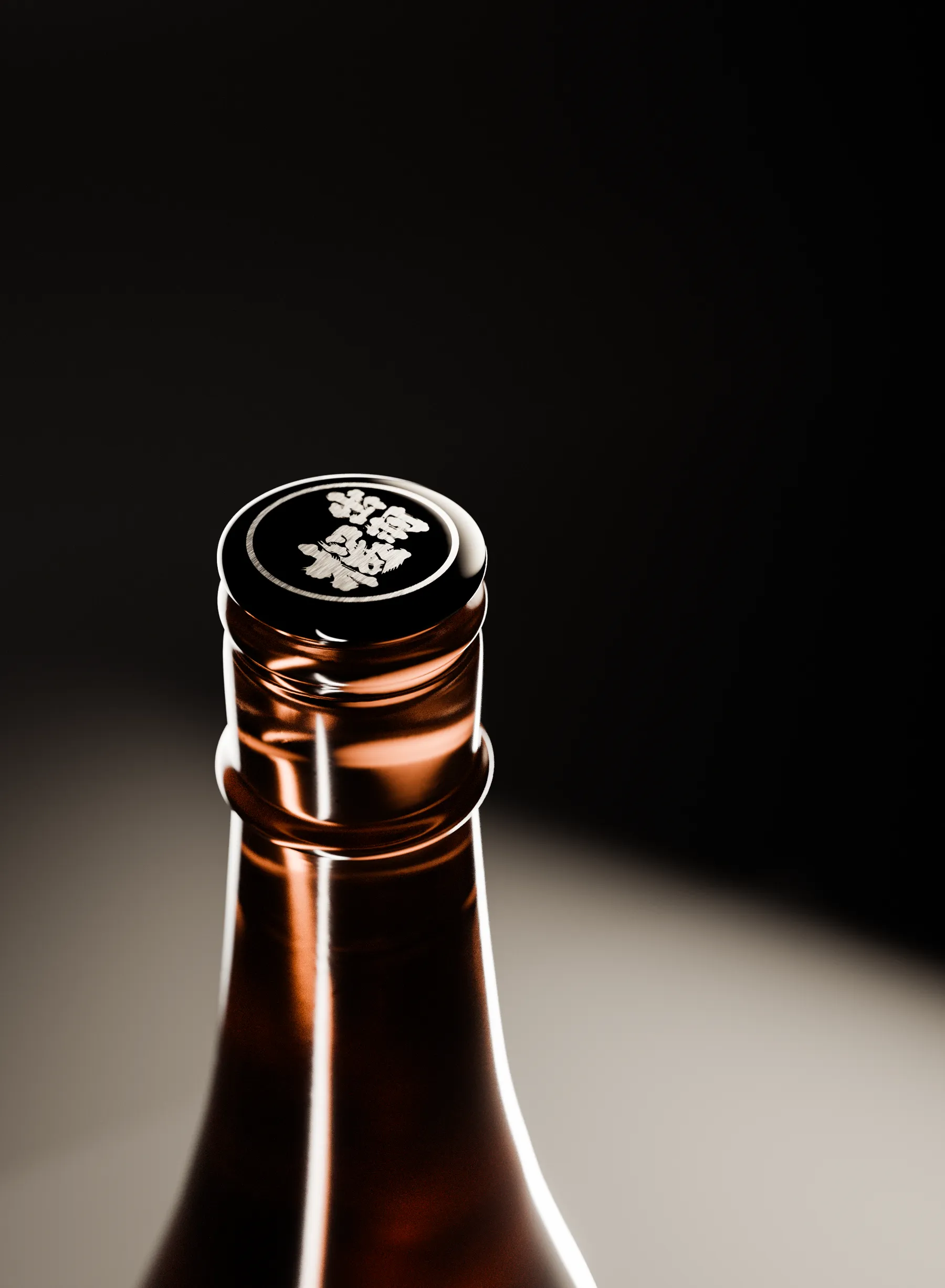 Macro render of the bottle cap — brushed metallic kanji lettering catching the light